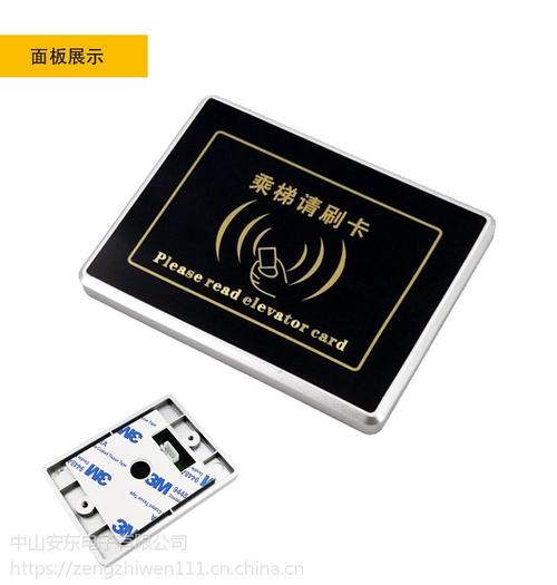 安东厂家直销电梯门禁系统