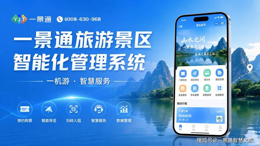 西藏林芝旅游景区票务系统服务商推荐:智慧文旅