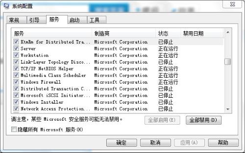 WIN7里的这个系统配置 服务这项全都可以禁用吗?可以隐藏所有的Microsoft服务吗? - 已解决 - 搜搜问问