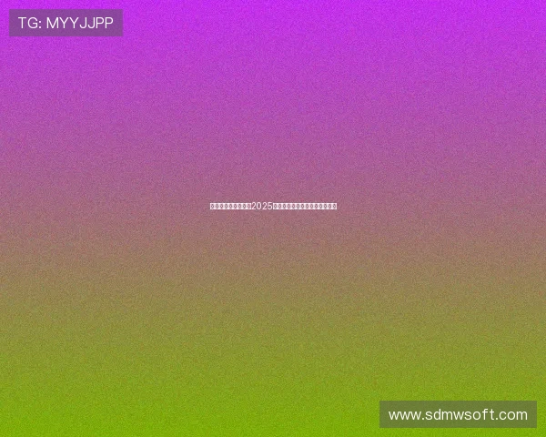 皮奥埃斯波西托斩获2025金童奖荣膺年度最佳意大利新星